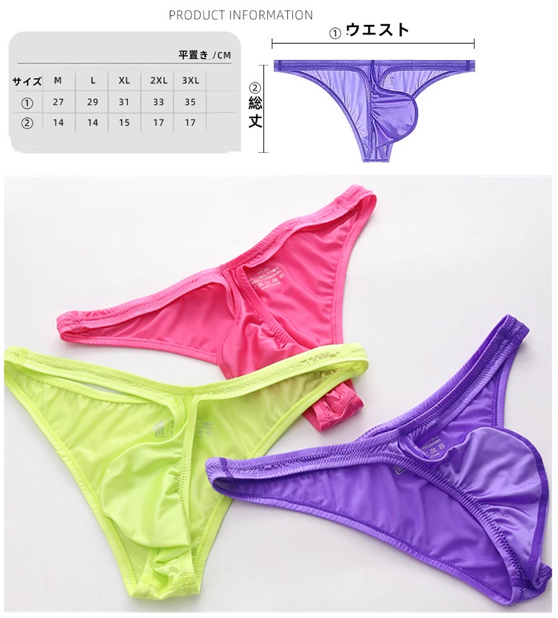 メンズビキニ フロント細め ハーフバックサテン風 男性下着 ローライズ セクシーインナー enstyle エンスタイル ay901sj