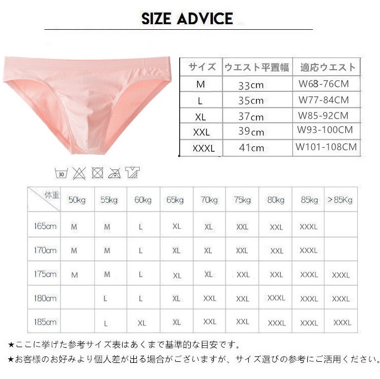 メンズビキニ コットン ハーフシーム 綿 男性下着 メンズインナー セクシーインナー jy307