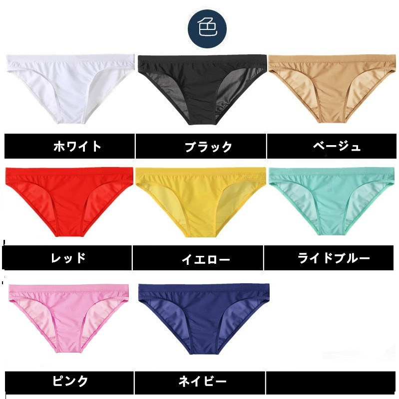 ビキニ ユニセックス 男女兼用 unisex スーパーストレッチ ローライズ 男性下着 en-jy505