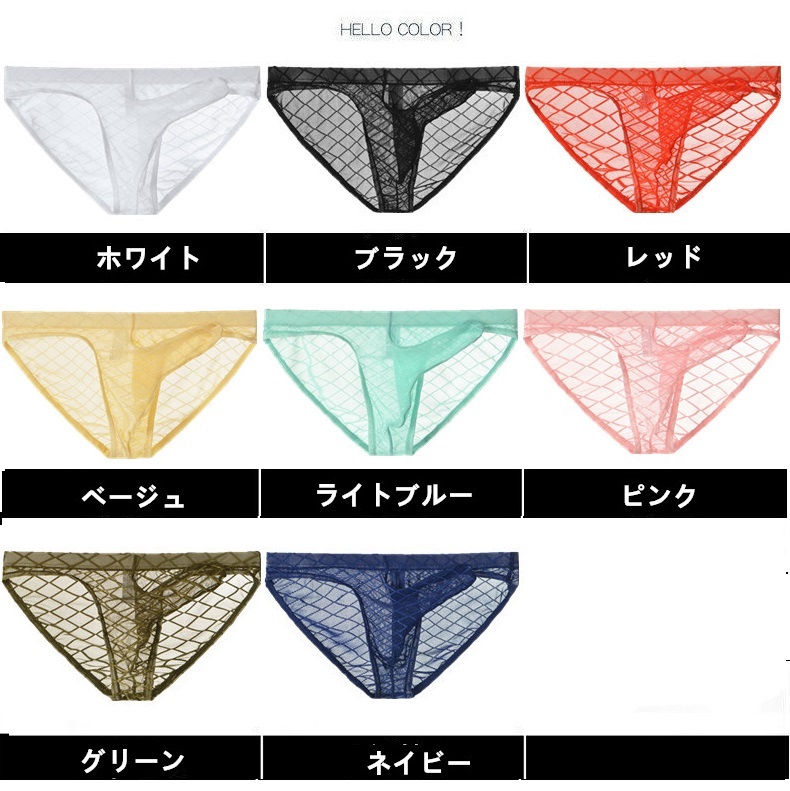 メンズビキニ ゾウさんビキニ 網目模様レース 男性下着 ローライズ セクシーインナー エンスタイル enstyle jy527