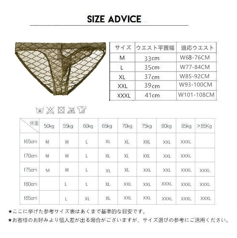 メンズビキニ ゾウさんビキニ 網目模様レース 男性下着 ローライズ セクシーインナー エンスタイル enstyle jy527