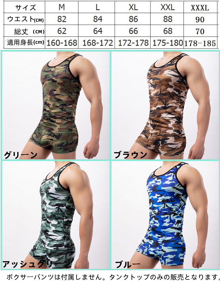 タンクトップ メンズ 迷彩柄 袖なし ノースリーブ ファッション トップス enstyle nk-e674