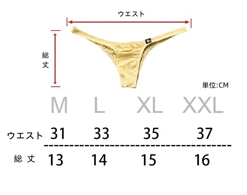 メンズビキニ ハーフバック フロントやや上向き ストレッチ素材メンズインナー 男性下着 セクシーインナーenstyle エンスタイル um-q0303