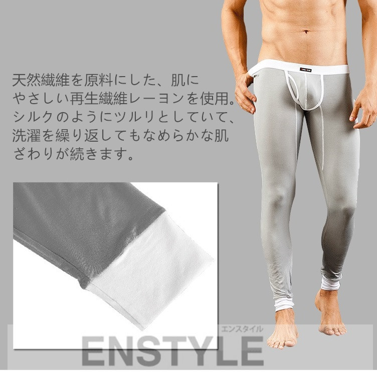 タイツ 防寒 男性 メンズ レーヨン素材 前開き レギンス ロングスパッツ スウェットパンツ enstyle エンスタイル wj3002cku  :wj3002cku:エンスタイル - 通販 - Yahoo!ショッピング