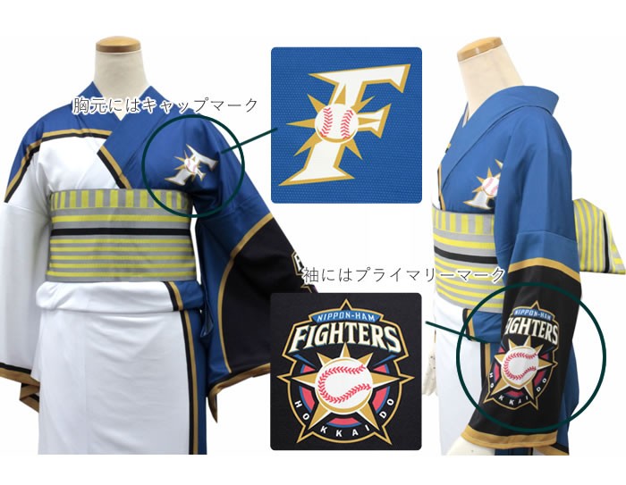 北海道 日本ハム ファイターズ グッズ パ・リーグ ユニフォーム