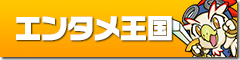 エンタメ王国 Yahoo!ショッピング店