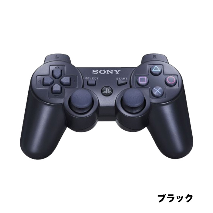 PS3 プレイステーション3 コントローラー DUALSHOCK3 選べる7色 