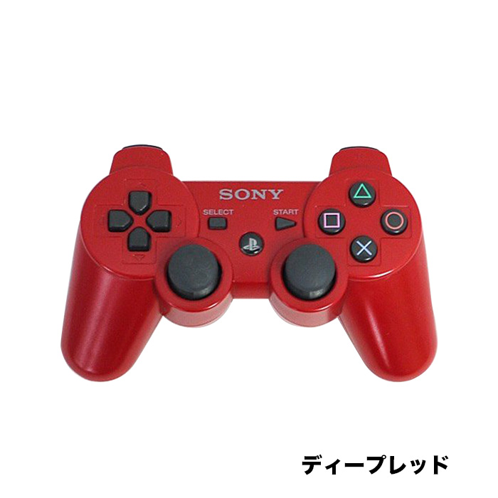 PS3 プレイステーション3 コントローラー DUALSHOCK3 選べる7色 