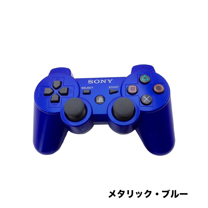 ワイヤレスコントローラ (DUALSHOCK3) メタリック・ブルー - テレビゲーム