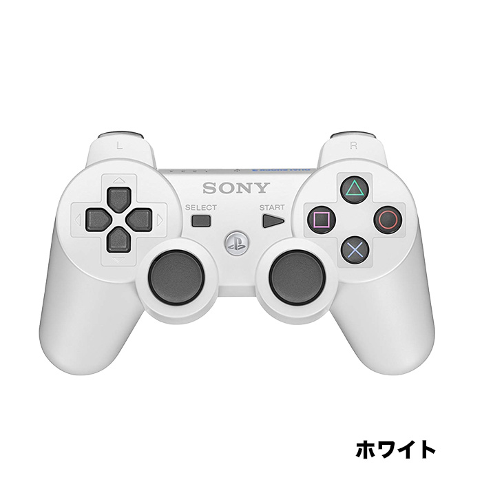 PS3 プレイステーション3 コントローラー DUALSHOCK3 選べる7色 プレステ3 中古