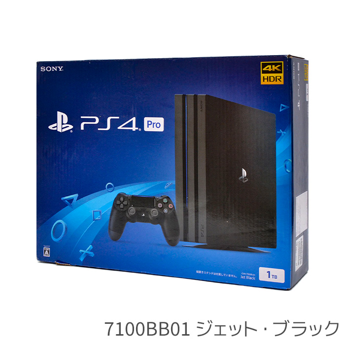 PS4 Pro ジェット・ブラック 1TB CUH-7000BB〜7200BB 本体 選べる型番 カラー完品 外箱付 中古