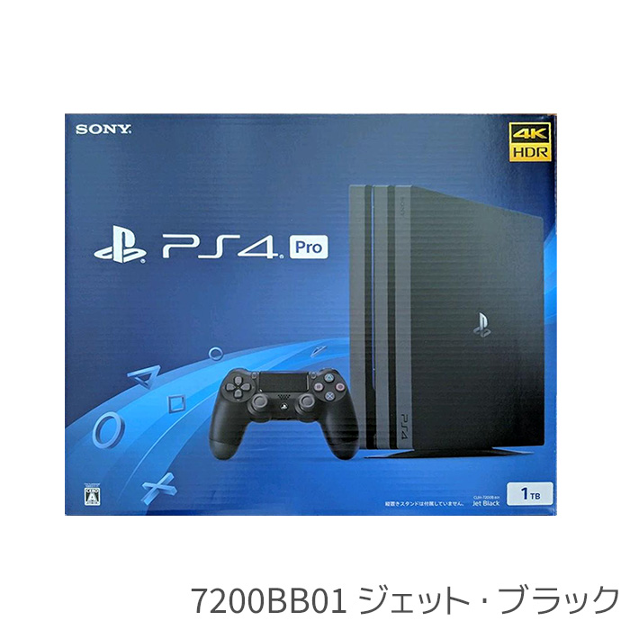 箱有り美品】PlayStation4 Pro ジェット・ブラック 1TB-