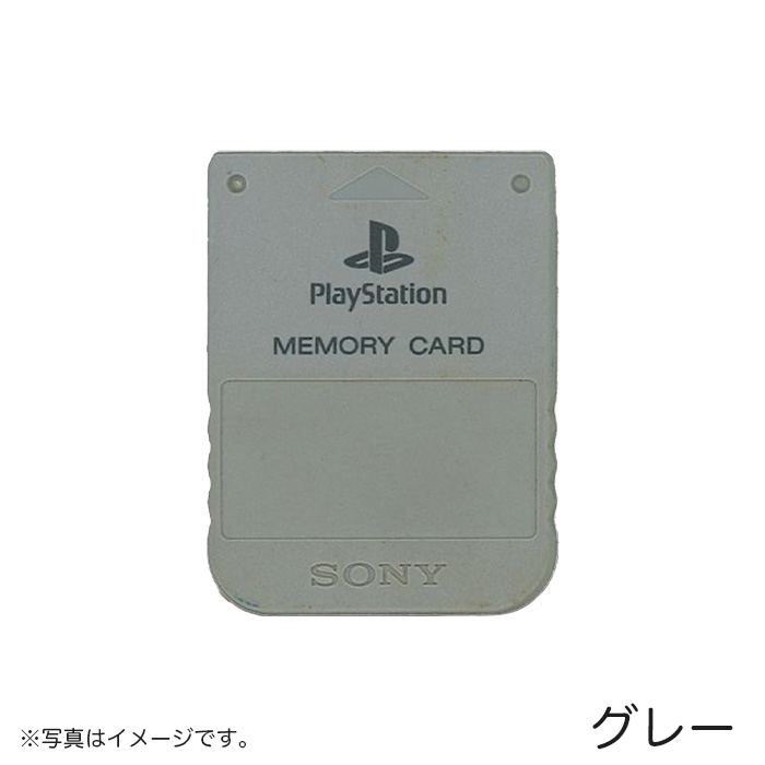 SONY PS プレステ メモリーカード 選べるカラー