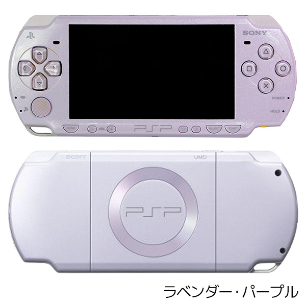 PSP 本体 ラベンダー パープル PSP-2000 すぐ遊べるセット 