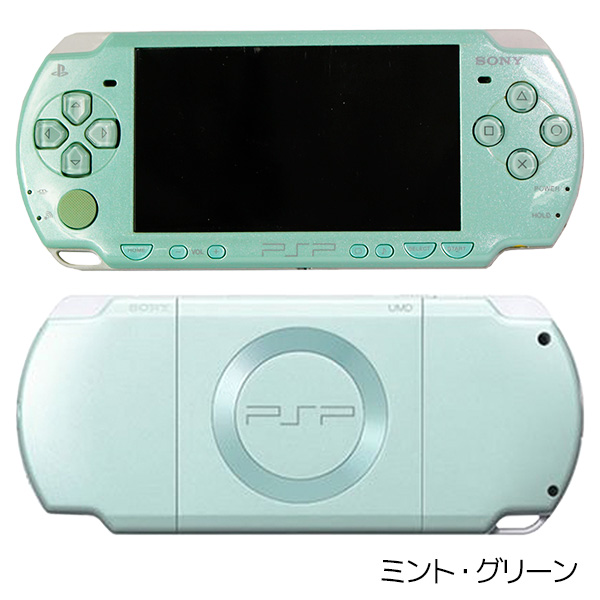 PSP 本体 すぐ遊べるセット メモリースティック4GB付 選べる9色