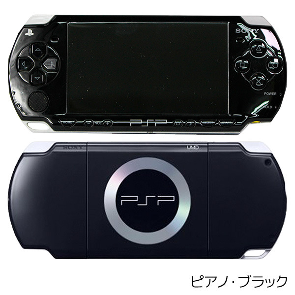 PSP-2000 プレイステーション・ポータブル 本体 すぐ遊べるセット 