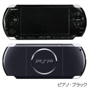 PSP-3000 本体 すぐ遊べるセット メモリースティック4GB付 選べる6色 プレイステーション...