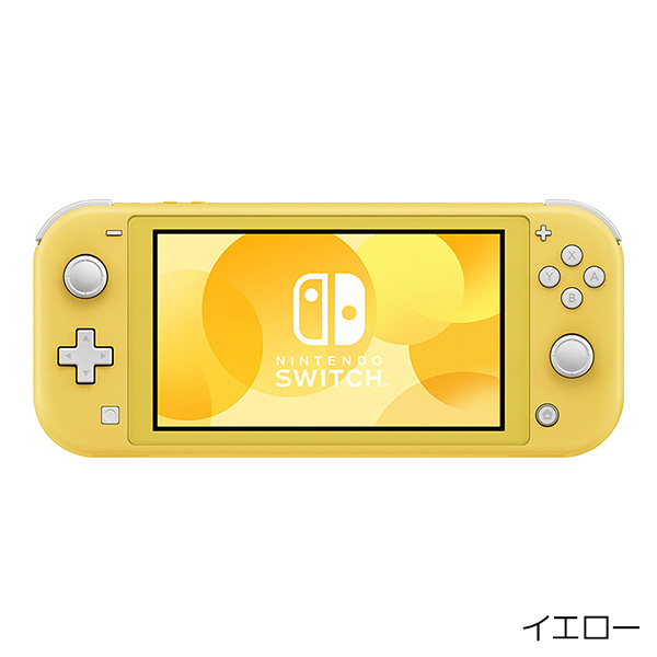 完品】ニンテンドースイッチライト イエロー Switch lite 本体-