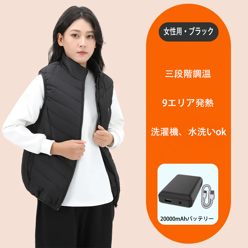 今期最新モデル 電熱ベスト 20000mAhモバイルバッテリー付き 9エリア 