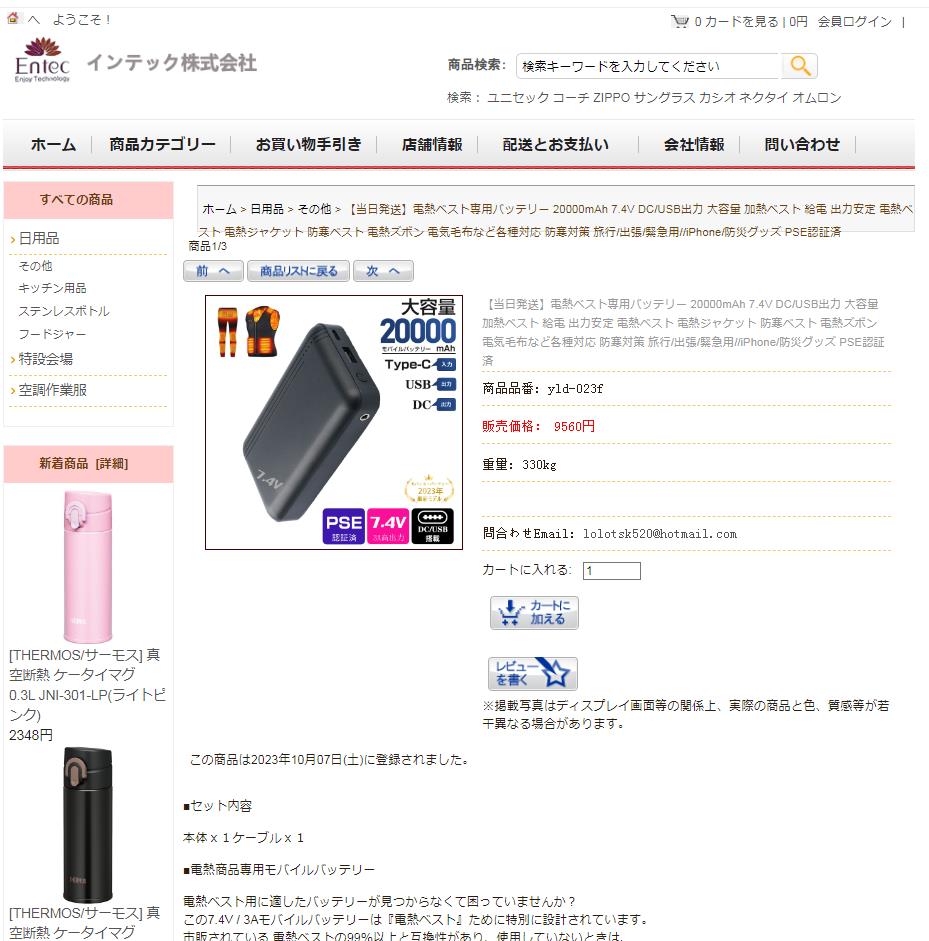 当日発送】電熱ベスト専用バッテリー 20000mAh 7.4V DC/USB出力 大容量