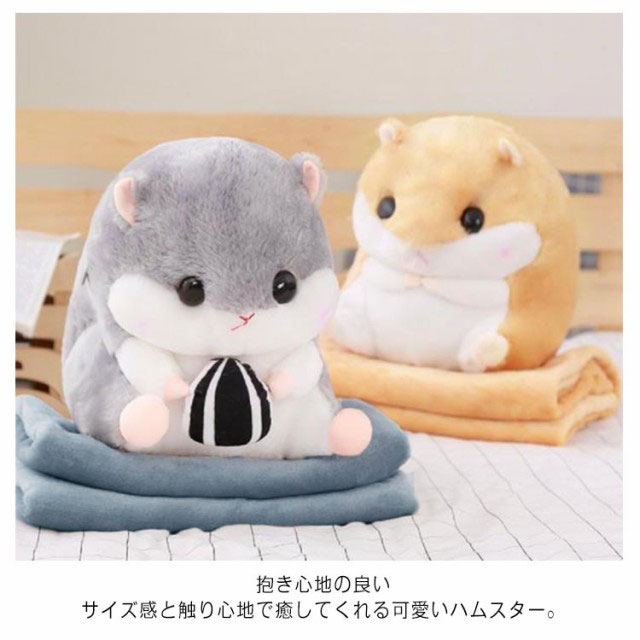 ぬいぐるみ 大きいぬいぐるみ ハムスター 洗える かわいい 1*0.8m