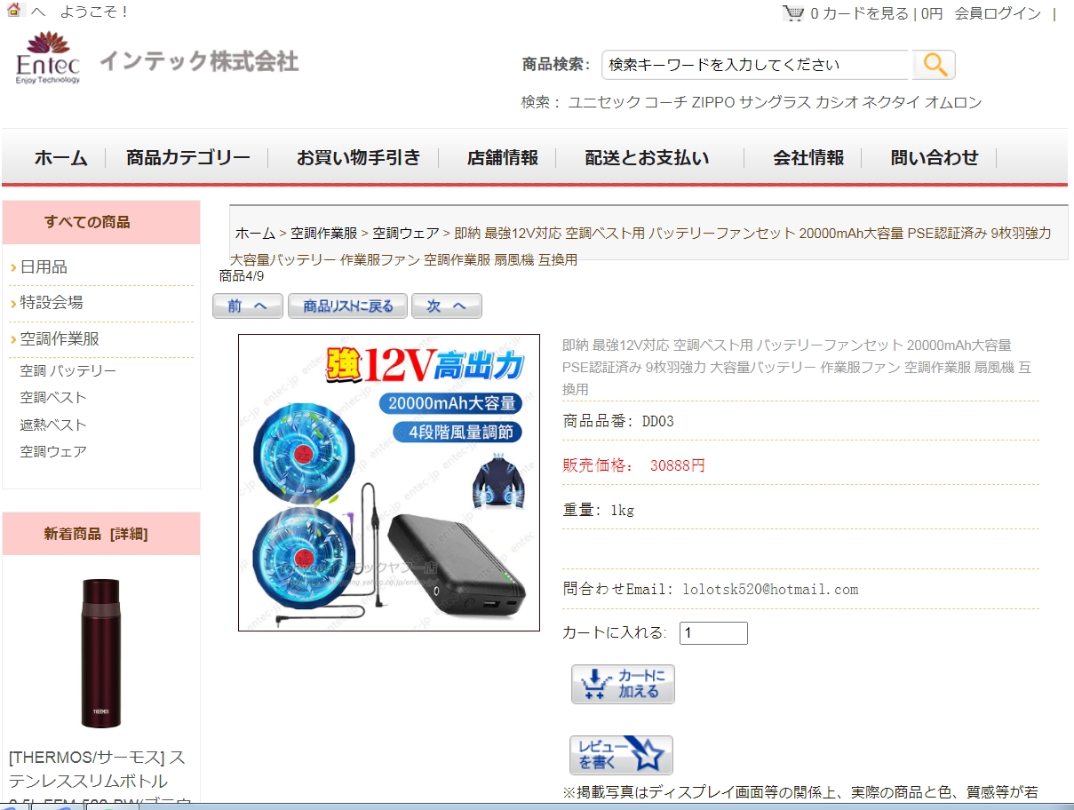 即納 最強12V対応 空調作業服ベスト用 バッテリーファンセット