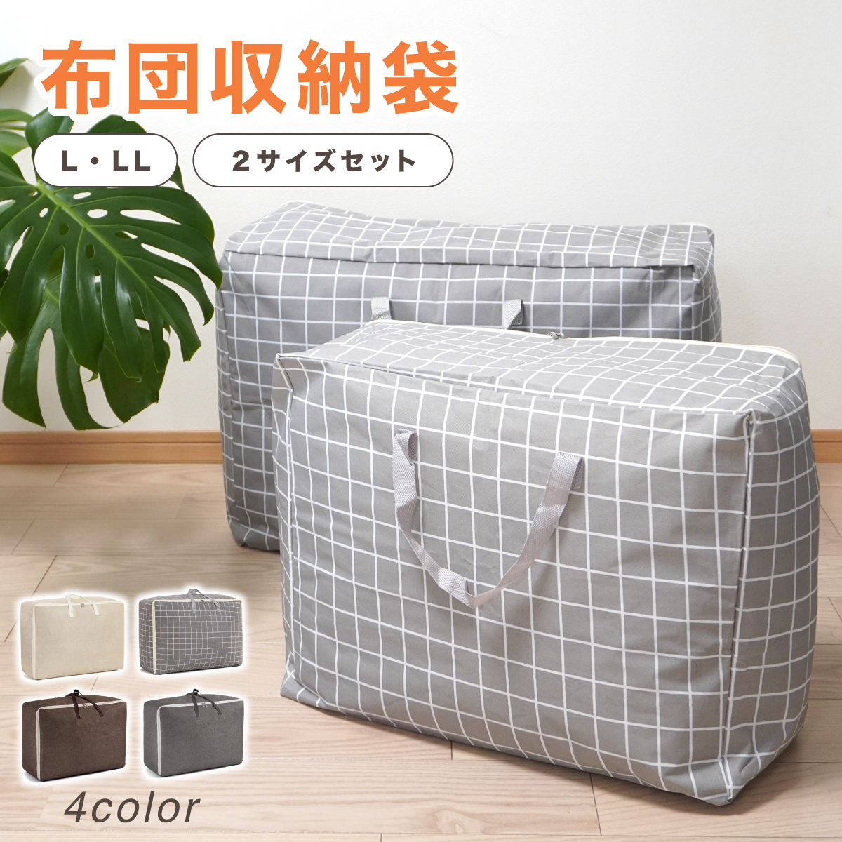 futonstorage1.jpg