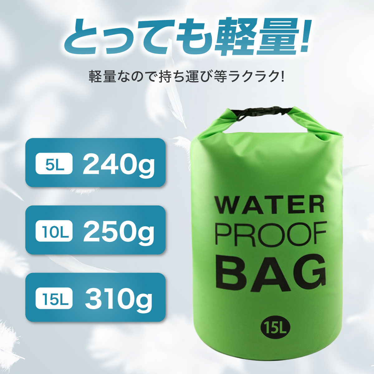 ウォータープルーフ バッグ セール 60l 軽量