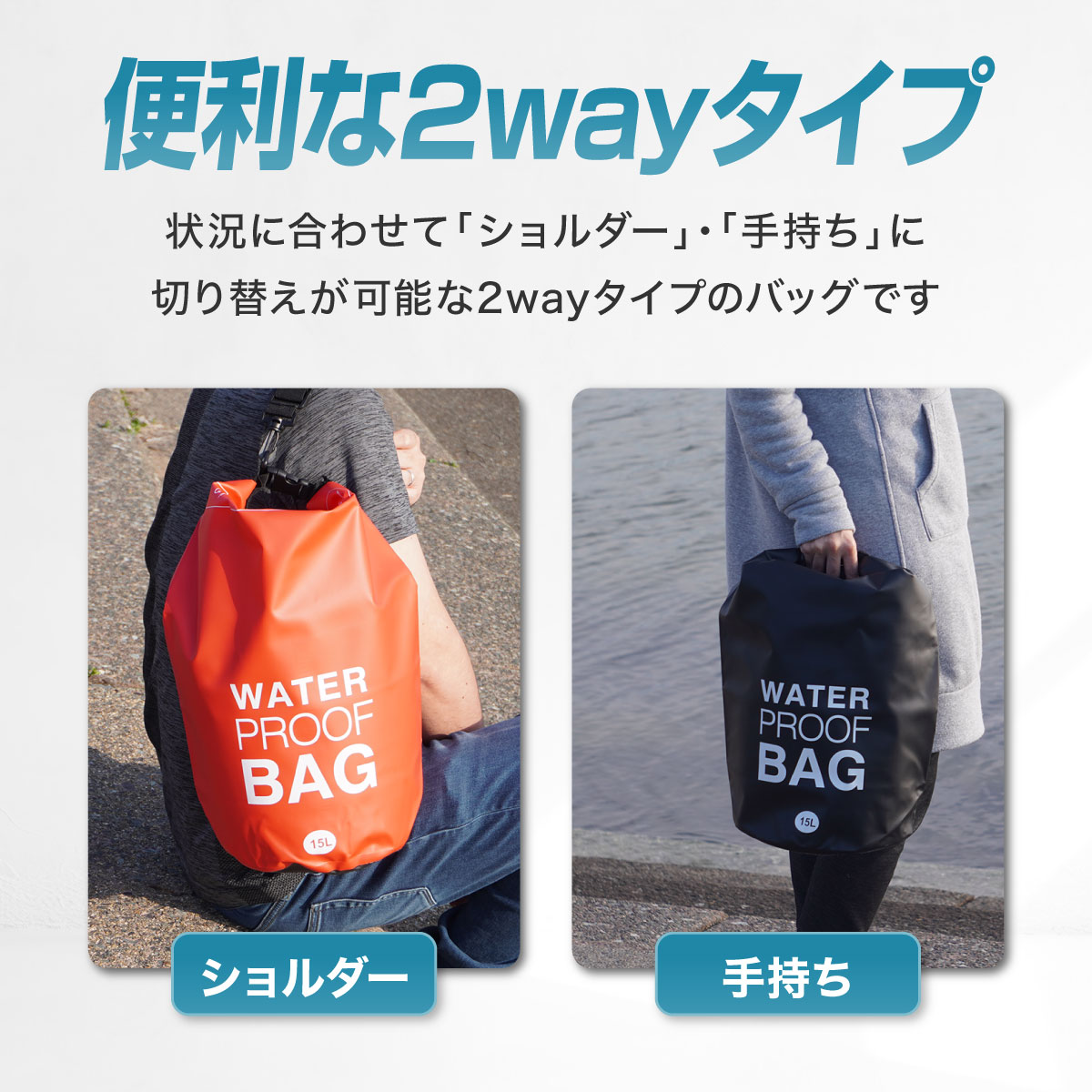 ドライバッグ 防水バッグ 洗濯袋 ドライバック 防水バック ランドリー