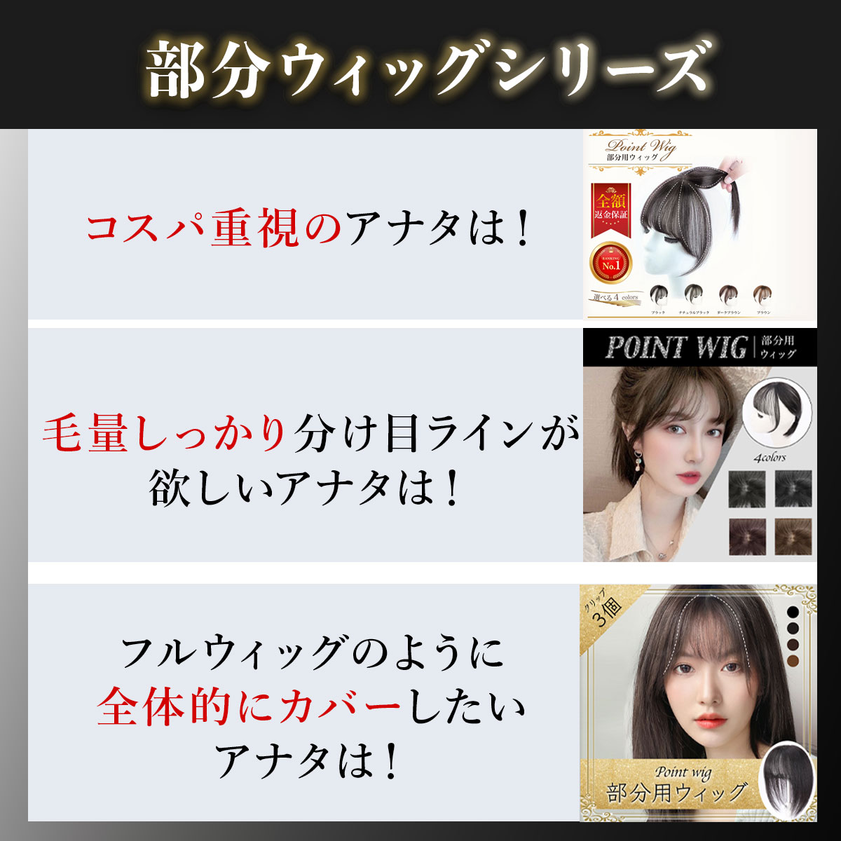 ウィッグ 前髪ウィッグ 部分ウィッグ ポイントウィッグ 自然