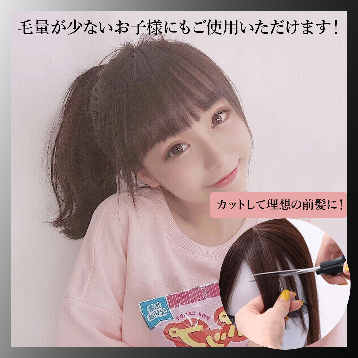 ウィッグ 前髪ウィッグ 部分ウィッグ ポイントウィッグ 自然