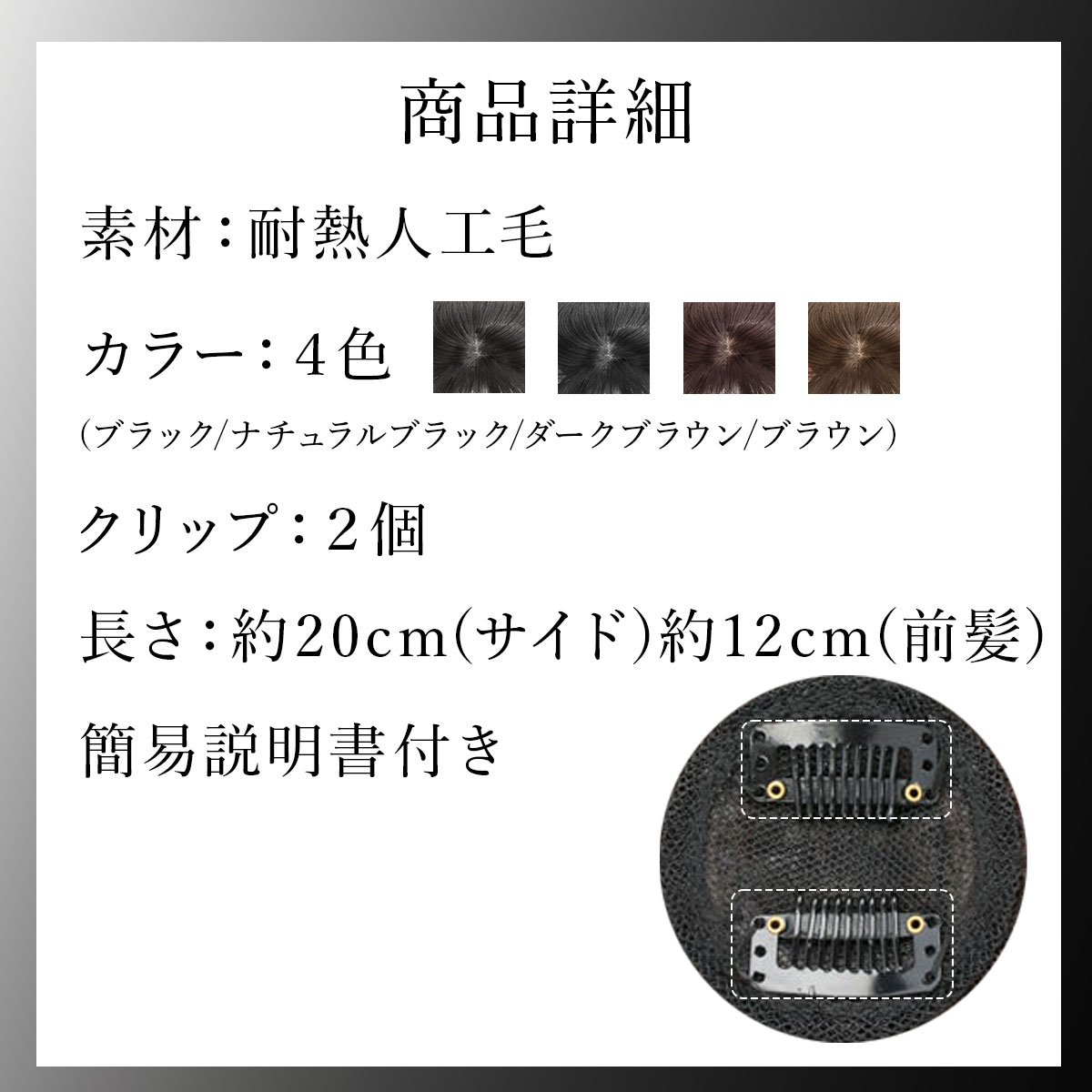 ウィッグ 前髪ウィッグ 部分ウィッグ ポイントウィッグ 自然