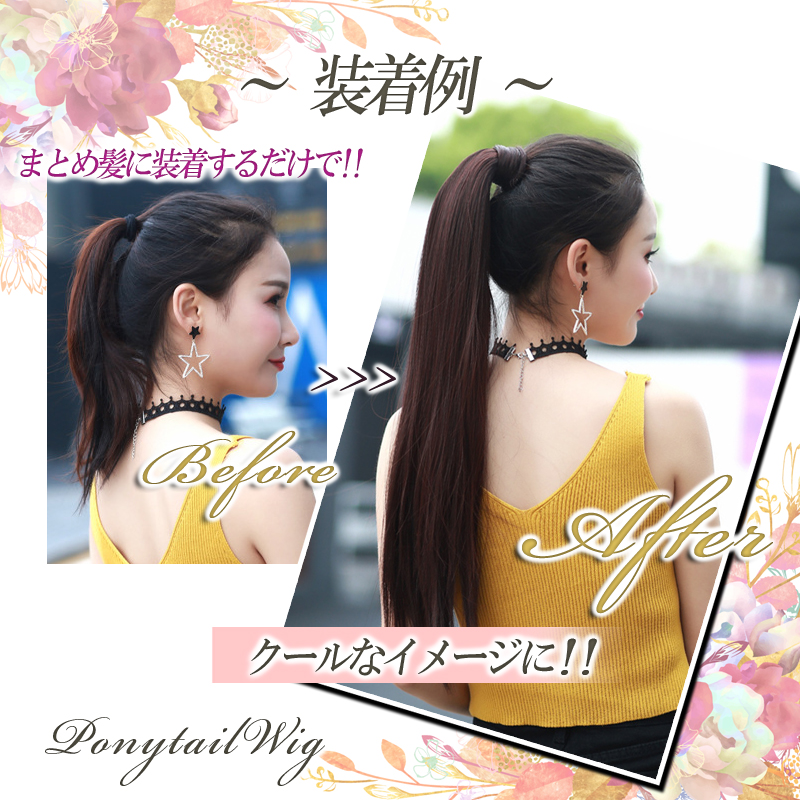 ポニーテールウィッグ ウィッグ ロング ポイントウィッグ エクステ