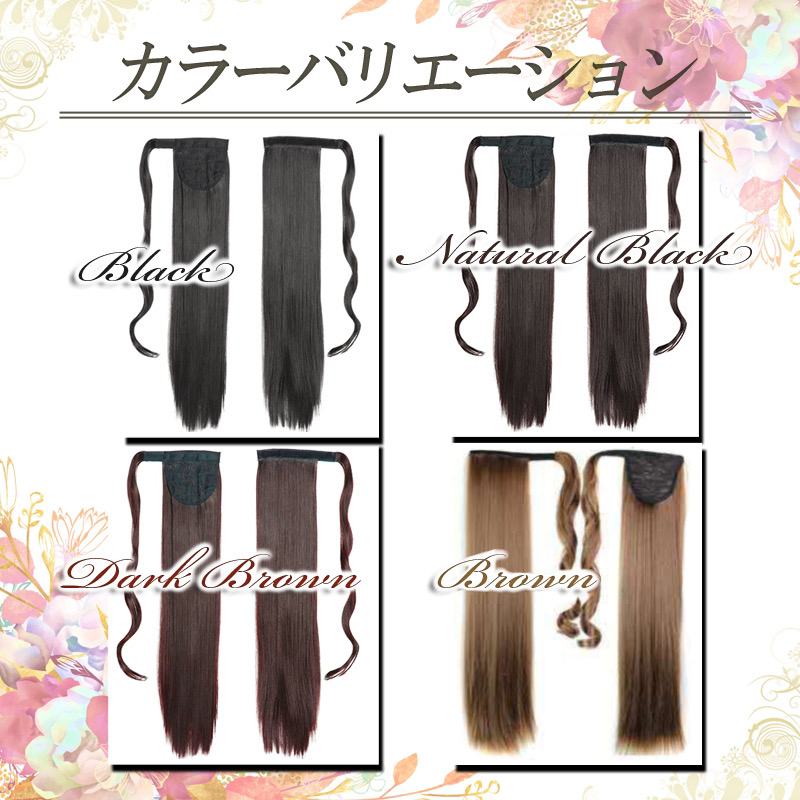 ポニーテールウィッグ ウィッグ ロング ポイントウィッグ エクステ