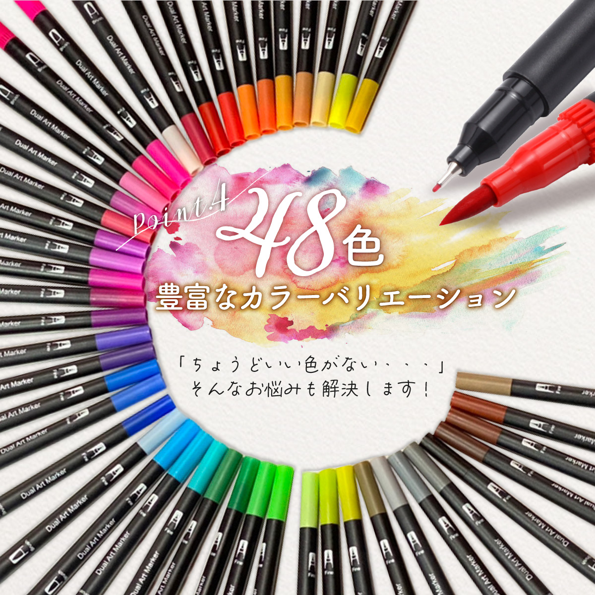 水彩 筆ペン 水彩画 水彩毛筆 48色セット 筆ペン カラーペン 水性 細字