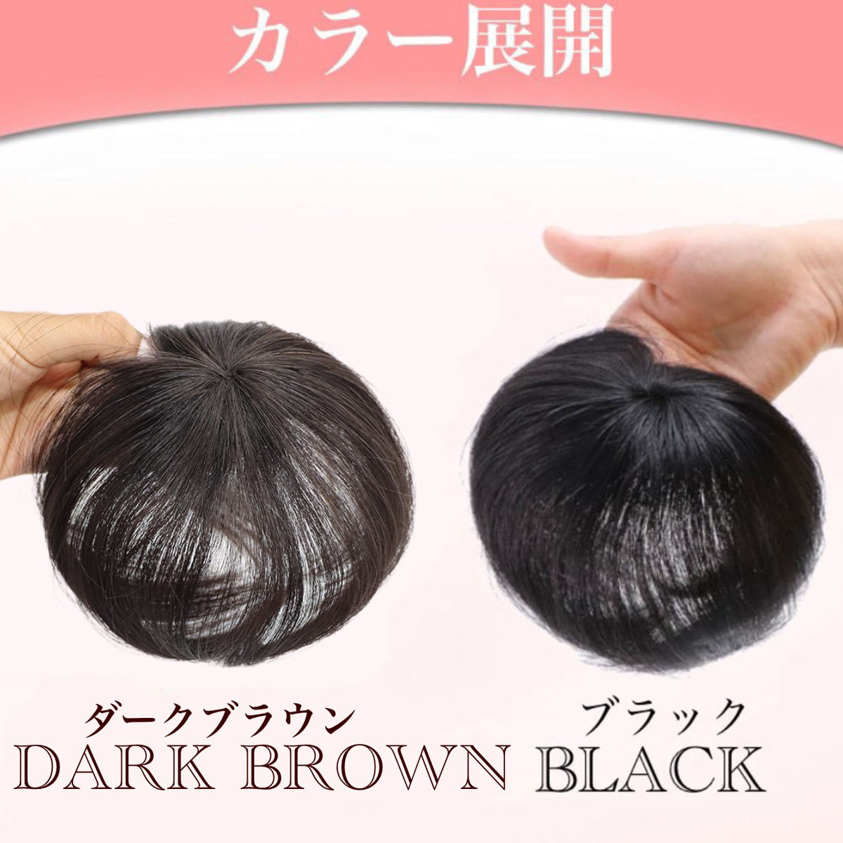 つむじ 頭頂部 ウィッグ ヘアピース 部分かつら 薄毛 - その他