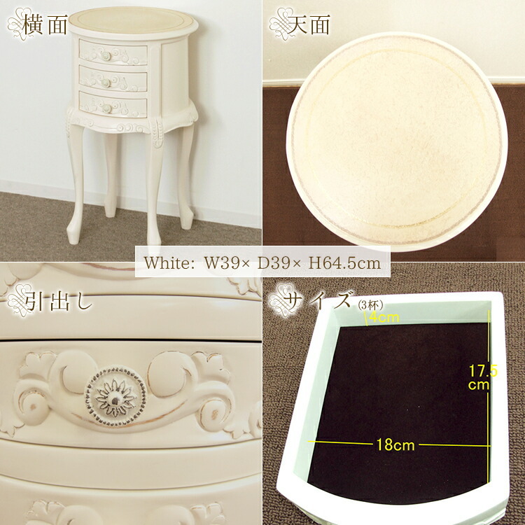 家具 チェスト コモ ラウンドチェスト3D ブラウン/ホワイト 猫足 28576 