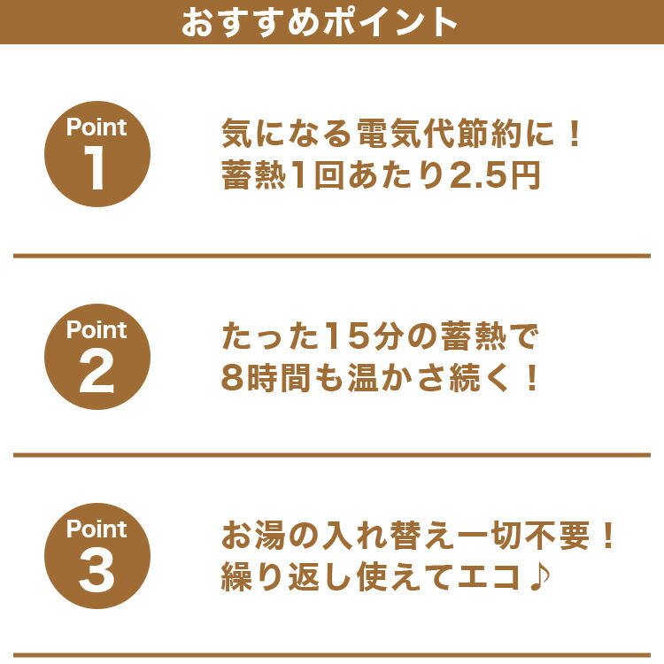 信用 エコ湯たんぽ 蓄熱式コードレス 無地の全3種類から選べる megjc.gov.jm