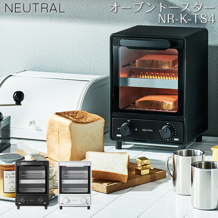 NEUTRAL オーブントースター オーブントースター NR-K-TS4-BK ブラック / WH ホワイト 縦型 2段 おしゃれ 食パン グラタン  ホイル焼き 調理家電 一人暮らし :s9205:エランドショップ - 通販 - Yahoo!ショッピング