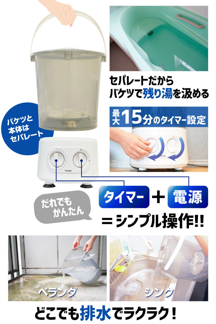 お湯が使えるコンパクト洗濯機「バケツランドリー」サンコー 洗濯機 一人暮らし SBTMNWMB お湯 コンパクト 超小型 女性 片手 簡単 重量 小型  パワフル 頑固 :s9266:エランドショップ - 通販 - Yahoo!ショッピング