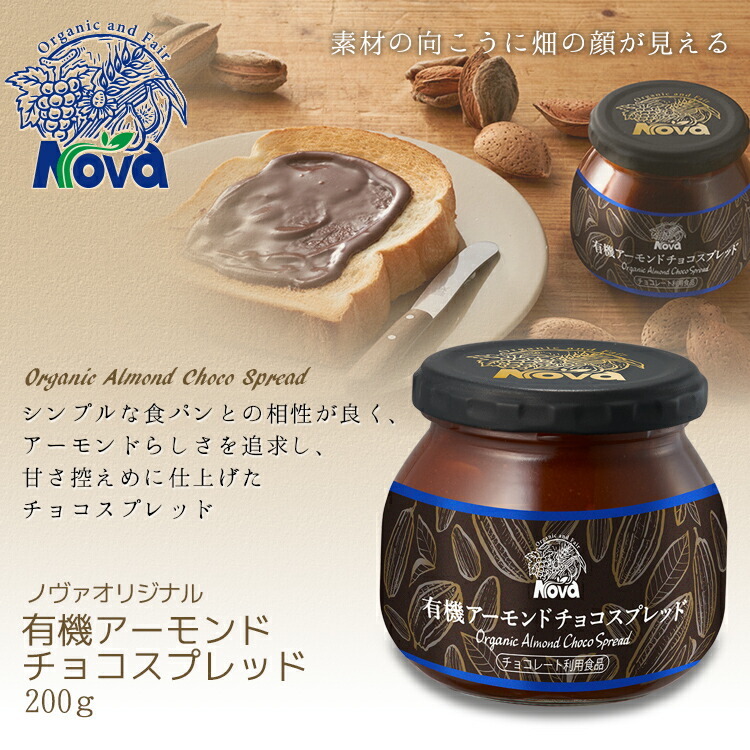 グラノーラ オーガニック ノヴァオリジナルグラノーラ チョコオレンジ 270g メーカー直送品 シリアル チョコチップ オレンジピール 有機砂糖  ヴィーガン :t29236:エランドショップ - 通販 - Yahoo!ショッピング