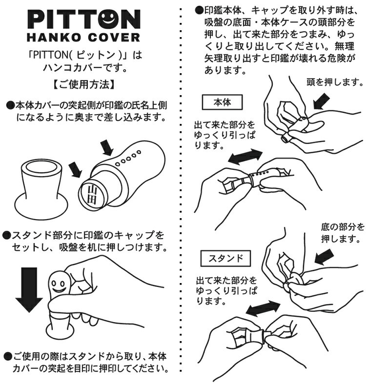 ハンコケース ピットン ピンク イエロー ブルー バイオレット グリーン ホワイト ビッテ Biite Pitton はんこカバー はんこケース はんこ入れ 判子 判子ケース Z エランドショップ 通販 Yahoo ショッピング