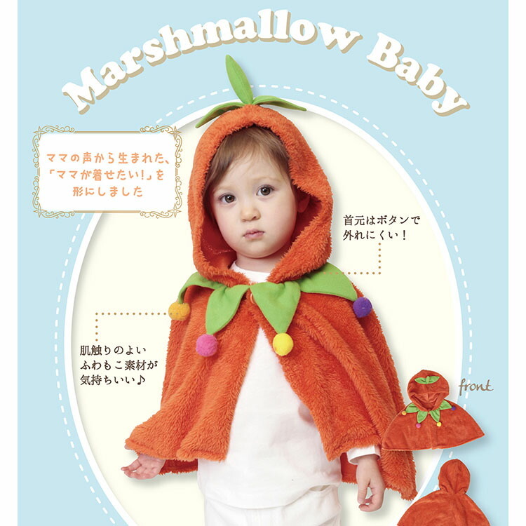 コスプレ ハロウィン ベビー もこもこパンプキンケープ Baby コスチューム ハロウィーン 子供用 :Z16312:エランドショップ - 通販 -  Yahoo!ショッピング