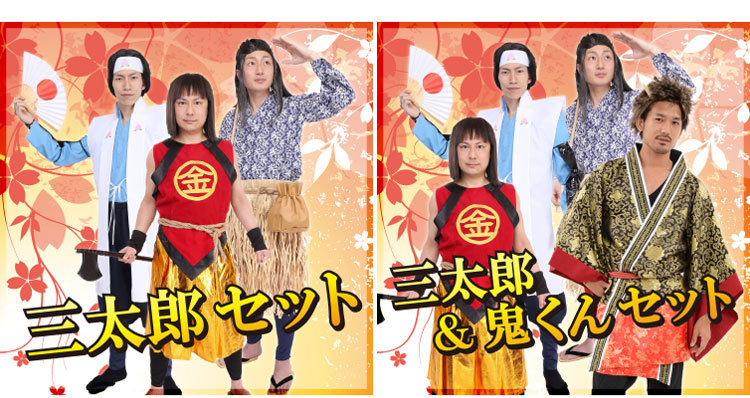 売れ筋がひ 浦ちゃん 金ちゃん 桃ちゃん 桃太郎 金太郎 浦島太郎 三太郎3人セット ３人セット 衣装 コスプレ 浦島太郎 金太郎 桃太郎 衣装 コスプレ 三太郎 コスプレ A 5013 時代劇 コスチューム 日本昔話 コスプレ衣装 Www Amf46 Fr