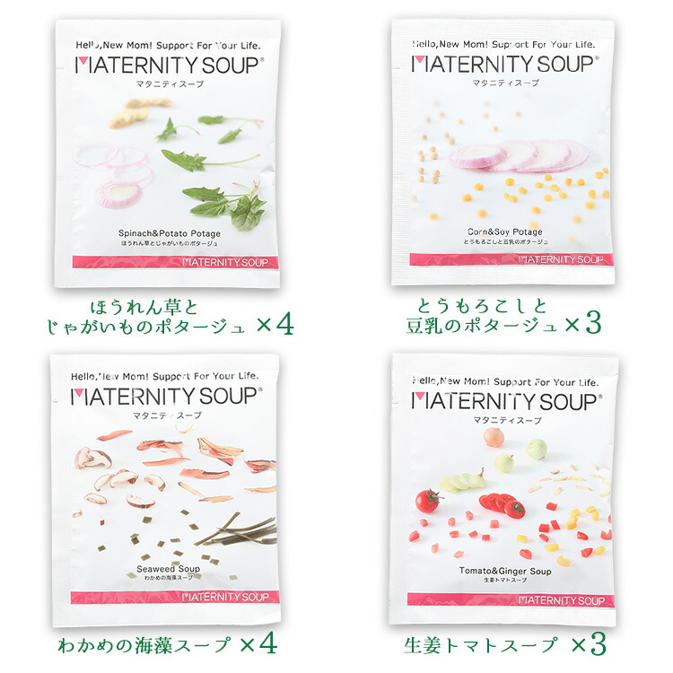 妊婦 マタニティ食品 マタニティスープ ギフト 14食アソート 栄養補給 贈り物 つわり 健康食品 妊娠祝い 鉄分 葉酸 カルシウム ビタミンD 子供  :z21183:エランドショップ - 通販 - Yahoo!ショッピング