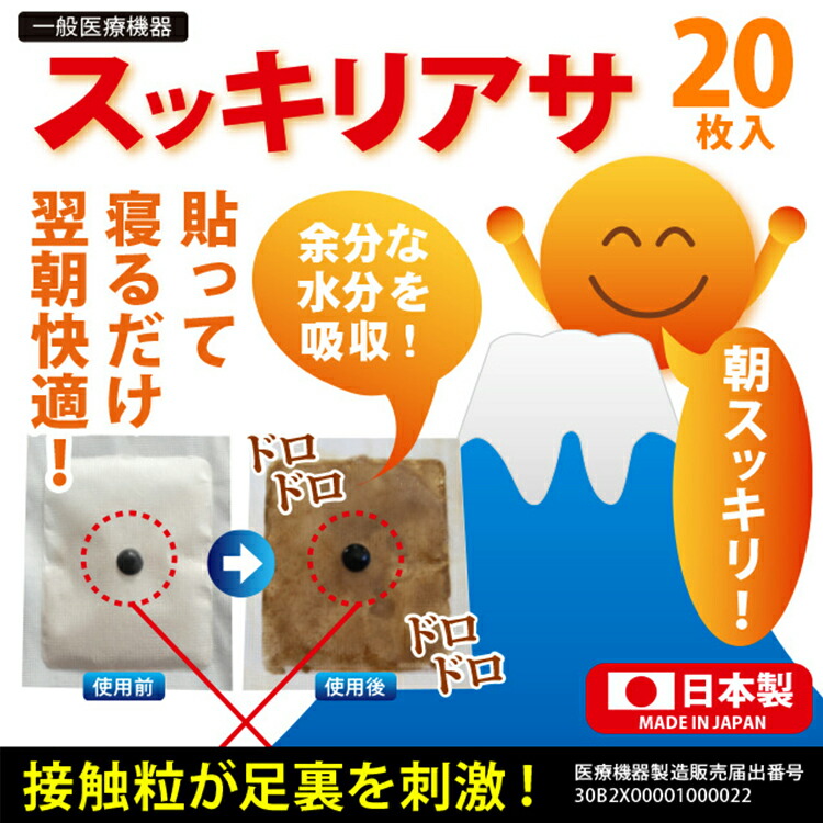 数量限定 樹液シート 足裏 スッキリアサ 樹液シート 10個セット むくみ あしうら 貼る 足スッキリ 疲れ クロシオ 最適な材料 Kuljic Com 数量限定 樹液シート 足裏 スッキリアサ 樹液シート 10個セット むくみ あしうら 貼る 足スッキリ 疲れ クロシオ 最適な材料 Kuljic Com