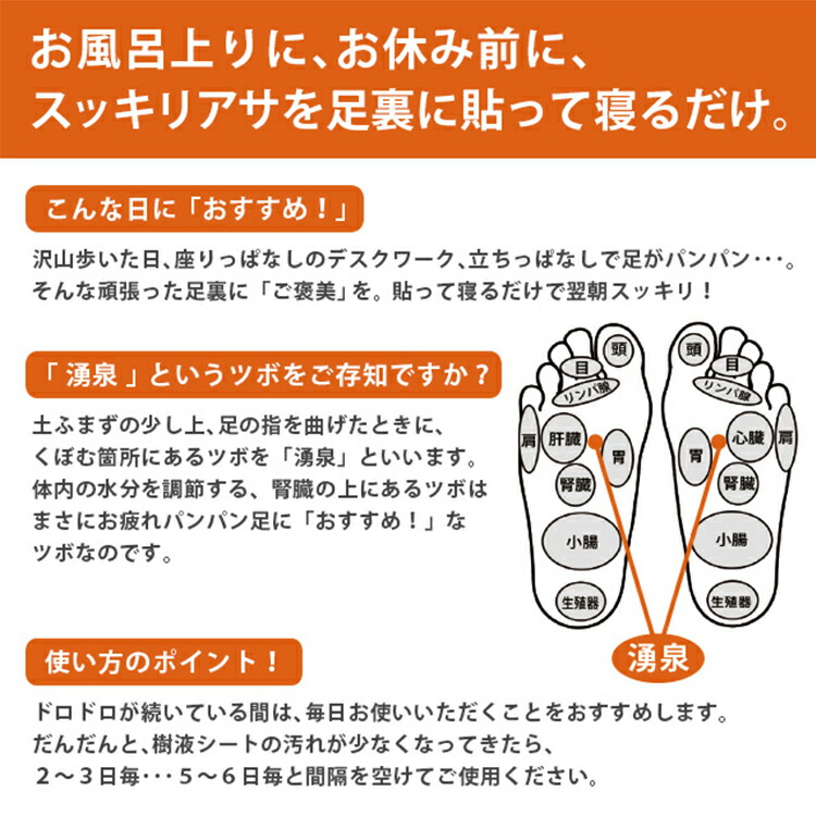 数量限定 樹液シート 足裏 スッキリアサ 樹液シート 10個セット むくみ あしうら 貼る 足スッキリ 疲れ クロシオ 最適な材料 Kuljic Com 数量限定 樹液シート 足裏 スッキリアサ 樹液シート 10個セット むくみ あしうら 貼る 足スッキリ 疲れ クロシオ 最適な材料 Kuljic Com