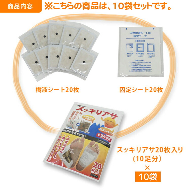 超目玉 樹液シート 足裏 スッキリアサ 樹液シート 10個セット むくみ あしうら 貼る 足スッキリ 疲れ クロシオ 売れ筋 Talentoindustrial Com 超目玉 樹液シート 足裏 スッキリアサ 樹液シート 10個セット むくみ あしうら 貼る 足スッキリ 疲れ クロシオ 売れ筋 Talentoindustrial Com