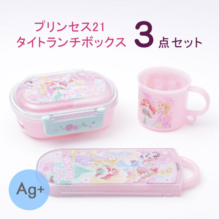 海外輸入 ディズニープリンセスのお弁当箱セット おまけ付き 彡お弁当箱 おはし スプーン フォークのセットとコップがセットに プリンセス22 ふわっとタイトランチボックス3点セット お弁当グッズ お弁当箱セット 女の子 おしゃれ キャラクター 子供用 子ども 幼稚園 海外輸入 ディズニープリンセスのお弁当箱セット おまけ付き 彡お弁当箱 おはし スプーン フォークのセットとコップがセットに プリンセス22 ふわっとタイトランチボックス3点セット お弁当グッズ お弁当箱セット 女の子 おしゃれ キャラクター 子供用 子ども 幼稚園
