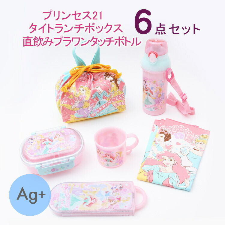 弁当箱 ディズニープリンセス 6点セット プリンセス21 タイトランチボックス 直飲みプラワンタッチボトル 6点セット Z エランドショップ 通販 Yahoo ショッピング